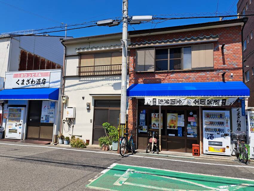 89歳が営む角打ち❗
