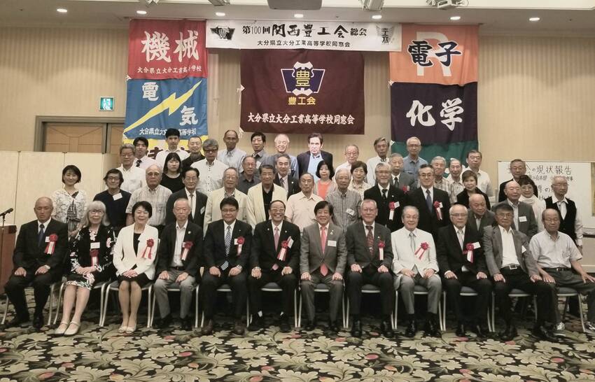 100回目の関西豊工会総会❗...
