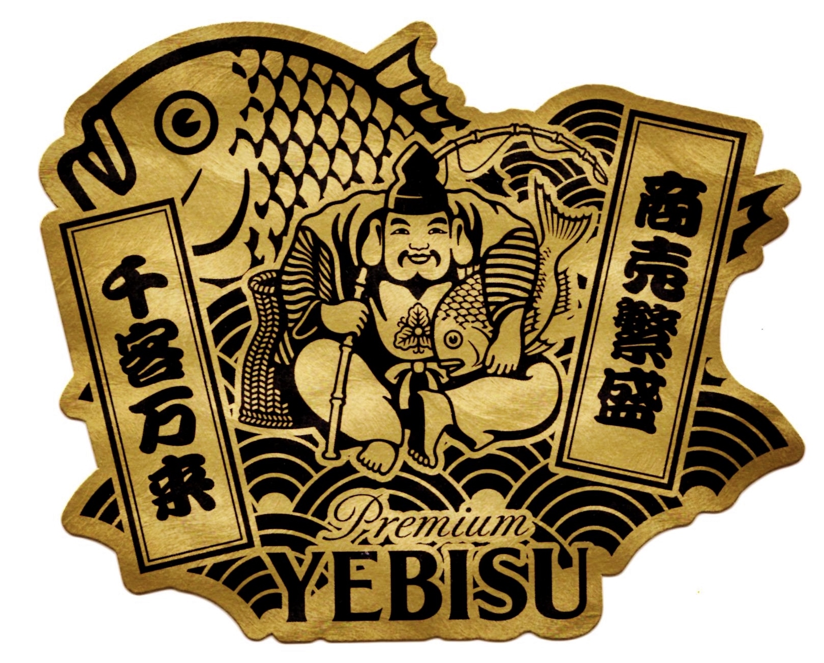 商売繁盛！千客万来！ - 神戸角打ち学会（至福の立ち呑み