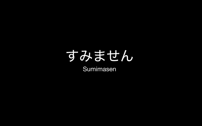 すみません Sumimasen