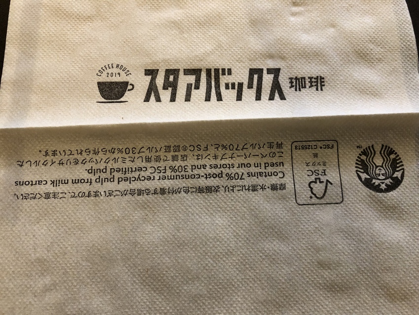 スタアバックス