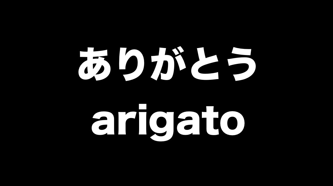 Arigatu How Do