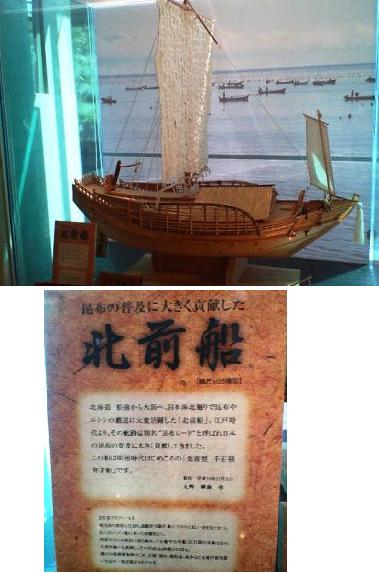 北前船