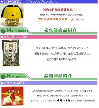 痛い会社