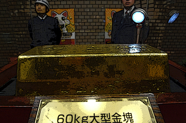 金塊