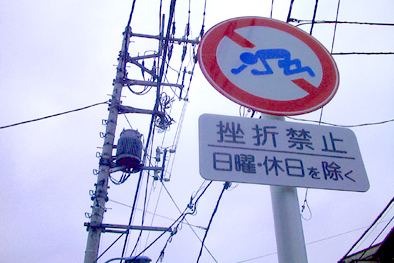 日曜・休日を除く