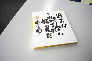 勝負するとき