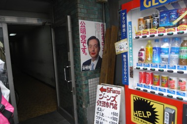 アメリカ村