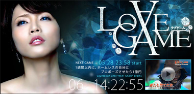 LOVE GAME