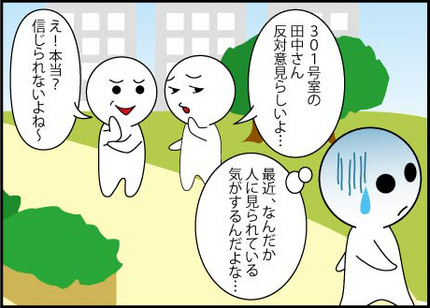 マンガで説明する