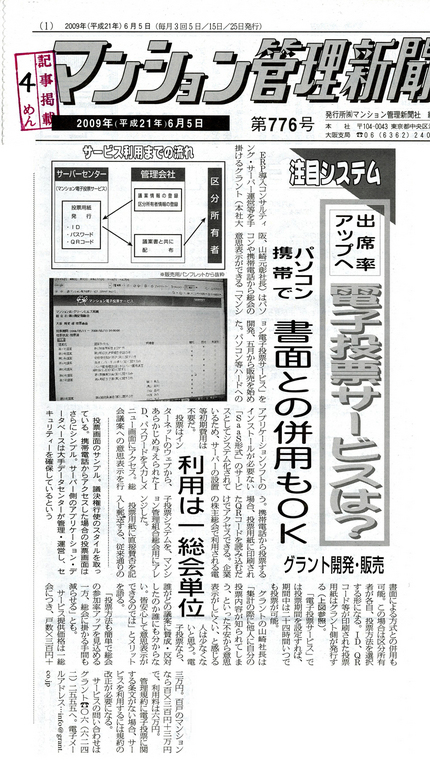 紙面に登場