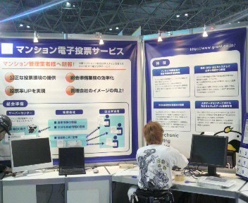 ブースセッティング...