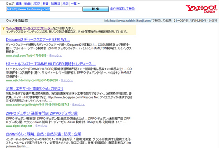バックリンク10,700件