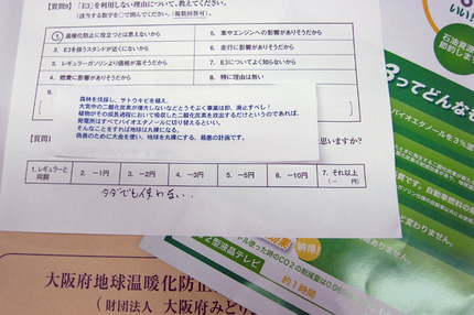 環境破壊兵器E3
