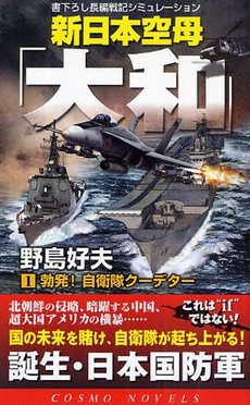 クーデター