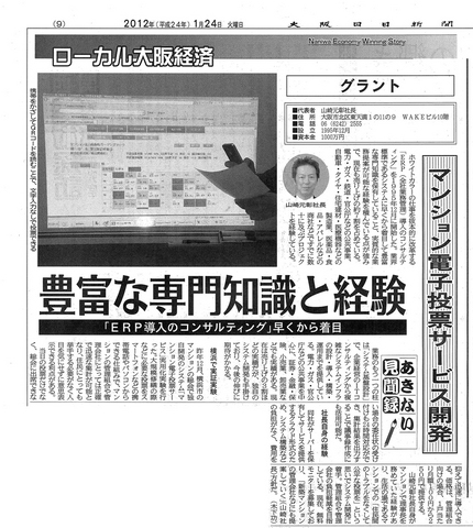 大阪日日新聞