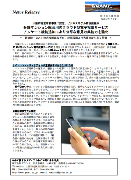 サイレント・マジョリティーが意...