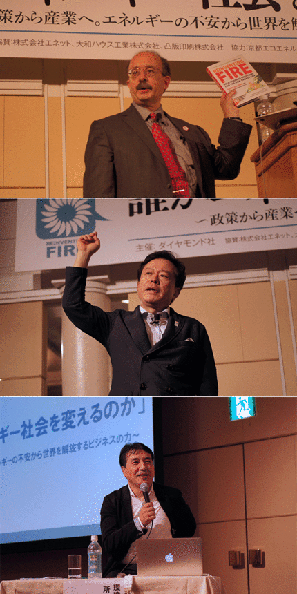 誰がエネルギー社会を変えるのか