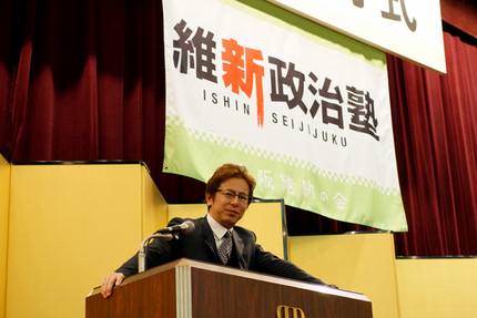 維新政治塾　修了