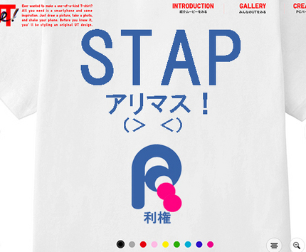 STAP問題は「小保方問題」に...