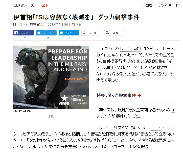 ISは単なる犯罪組織と考えよ