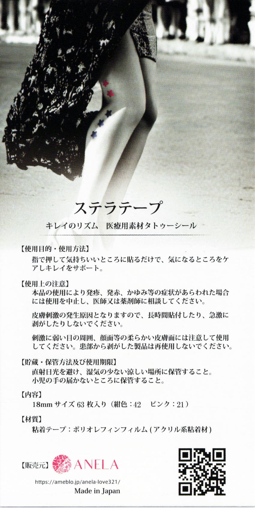 お問い合わせ先は、QRコード内...