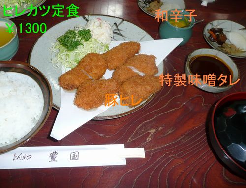 またまた味噌カツ