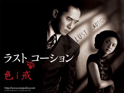 映画　ラストコーション
