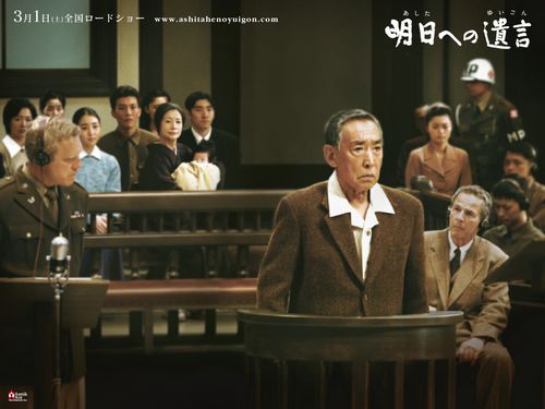 映画「明日への遺言」