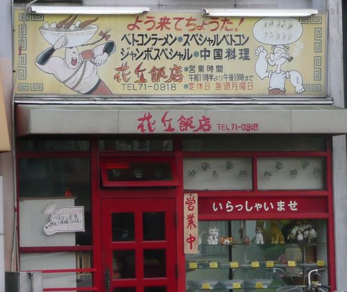 我が街自慢のお店