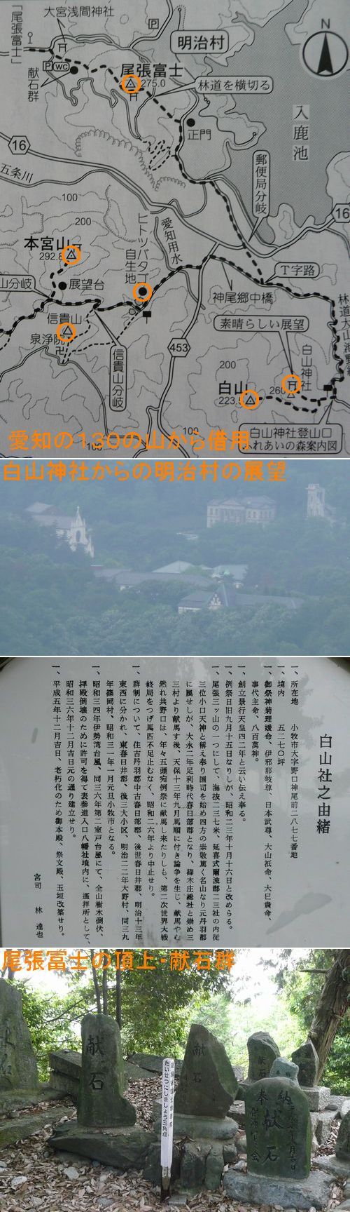 明治村界隈のハイキングコース