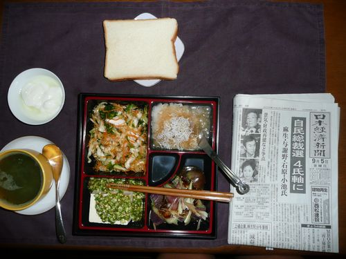 今朝の食事（9月5日）