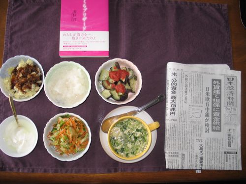 今朝の食事（9月21日）