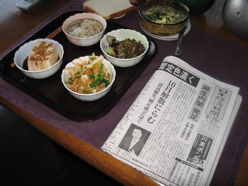 今朝の食事（9月25日）