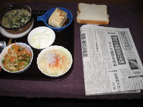 今朝の食事（10月16日）