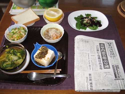 今朝の食事（１0月20日）