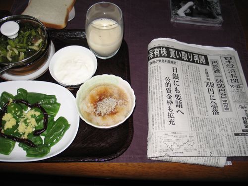 今朝の食事（10月25日）