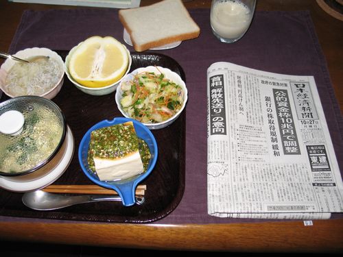 今朝の食事（10月27日）