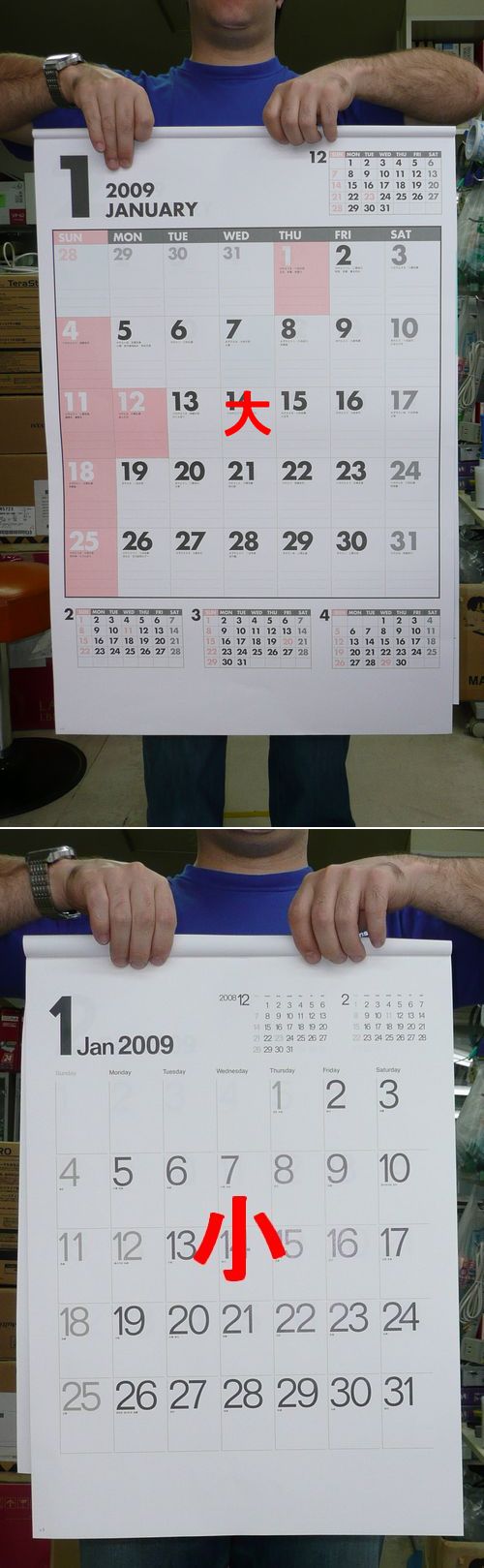 来年のカレンダーです