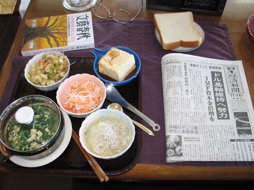 今朝の食事（11月14日）