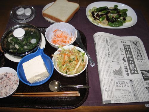 今朝の食事（11月16日）
