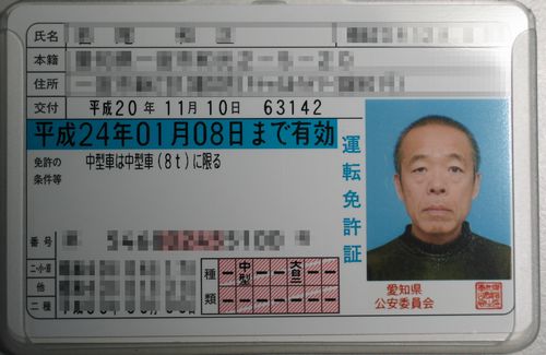 アスリート日記（運転免許更新）