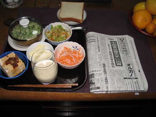 今朝の食事（11月20日）
