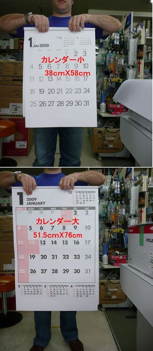 2009年オリジナルカレンダー...