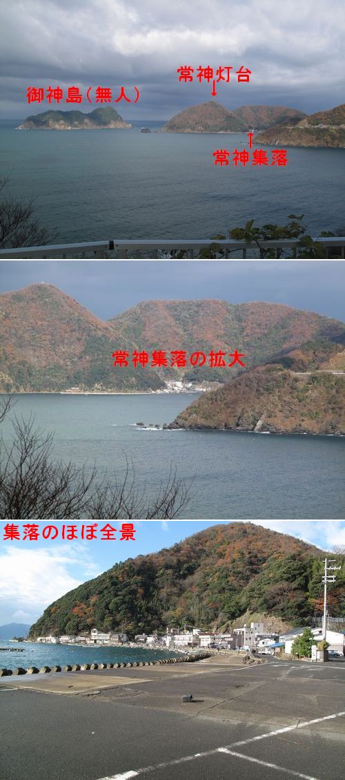 常神その１
