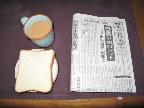 今朝の食事（12月10日：やは...
