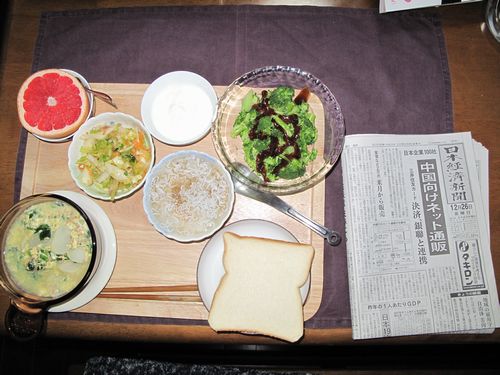 今朝の食事（12月26日）