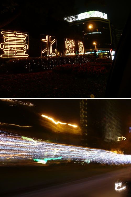 台北のランタン祭り