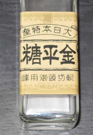 金平糖