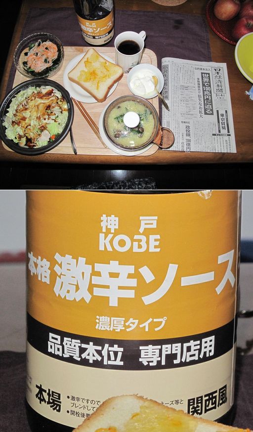 今朝の食事（3月4日）